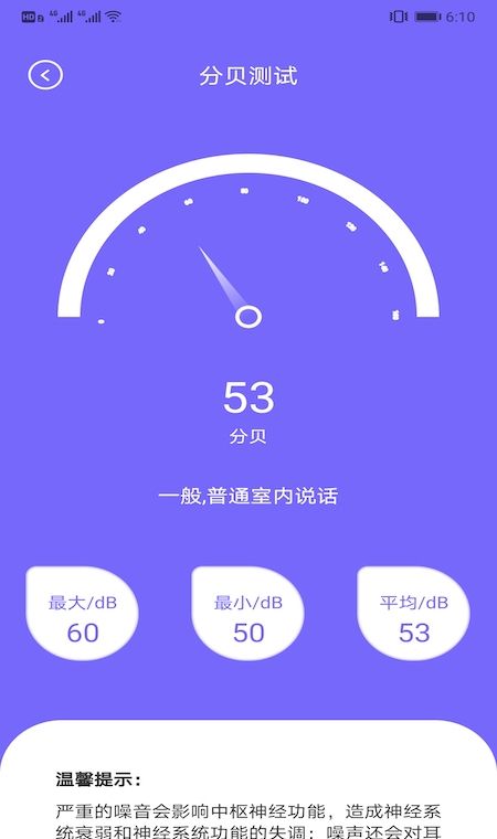 爱思网络测速