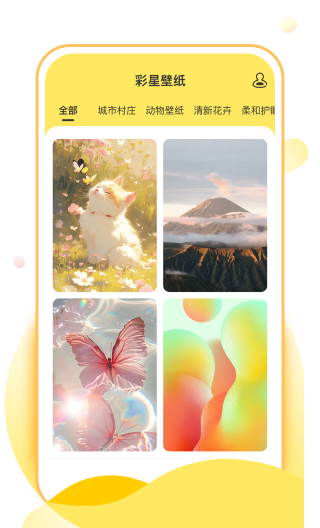 彩星壁纸