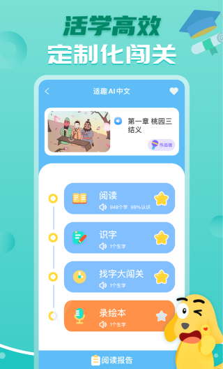 适趣AI中文