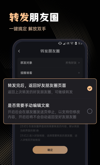 微商管家