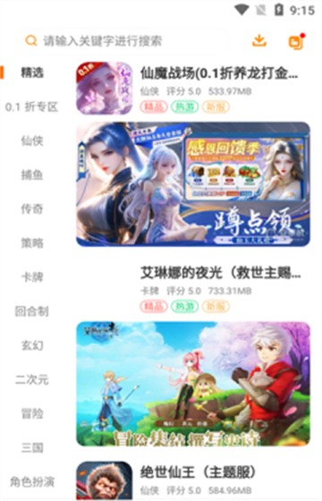 大游界互娱