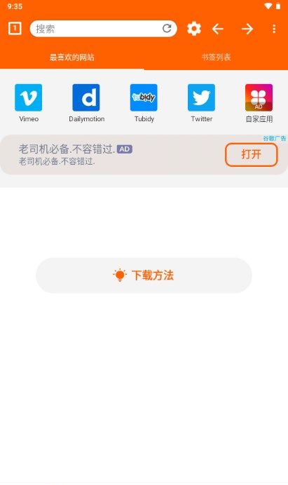 全能视频下载器 