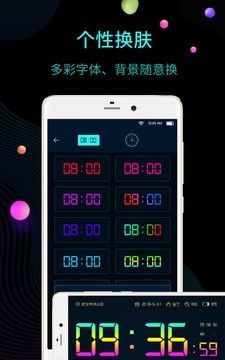 幂宝桌面时钟