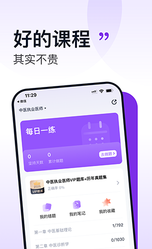 小羊医考