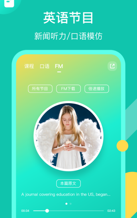 英语配音狂