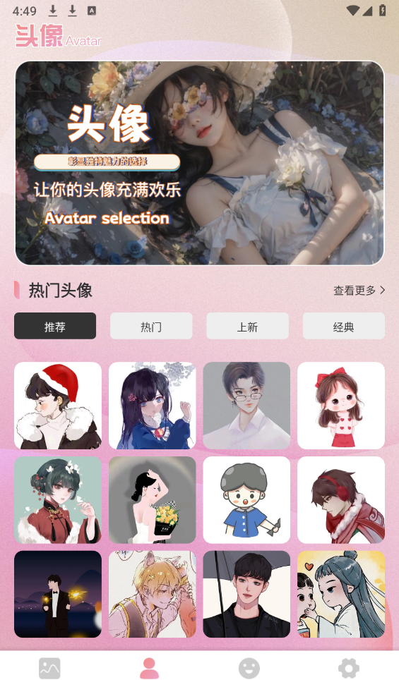 Instager