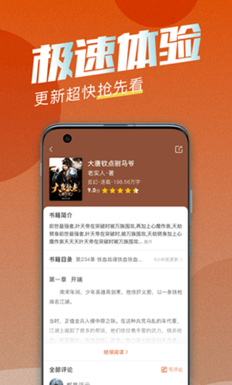 海读小说