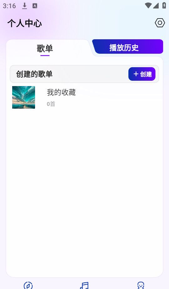 音乐宝盒 