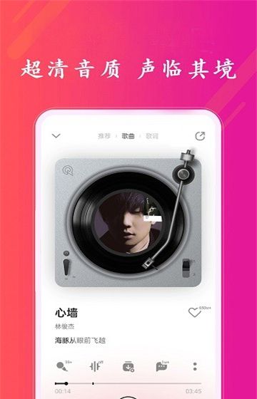 炫听音乐播放器 tv版