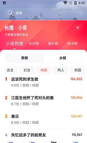 旗阅小说