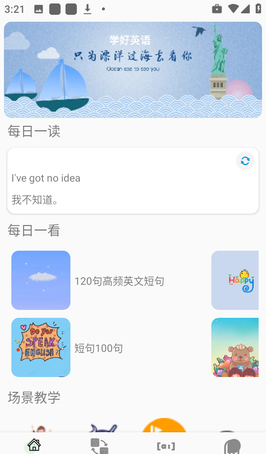音标入门