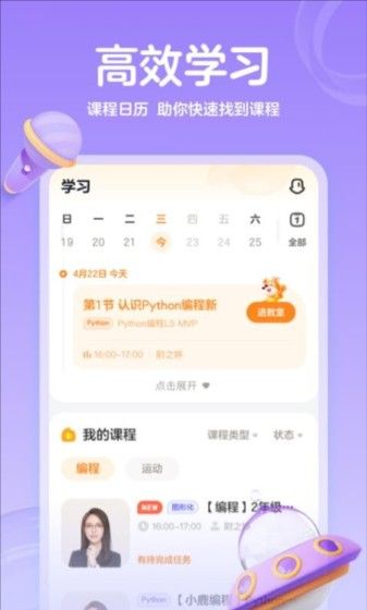 帮帮编程