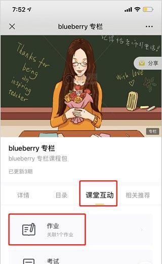 小鹅通助手