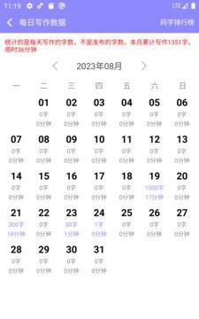 手机写小说