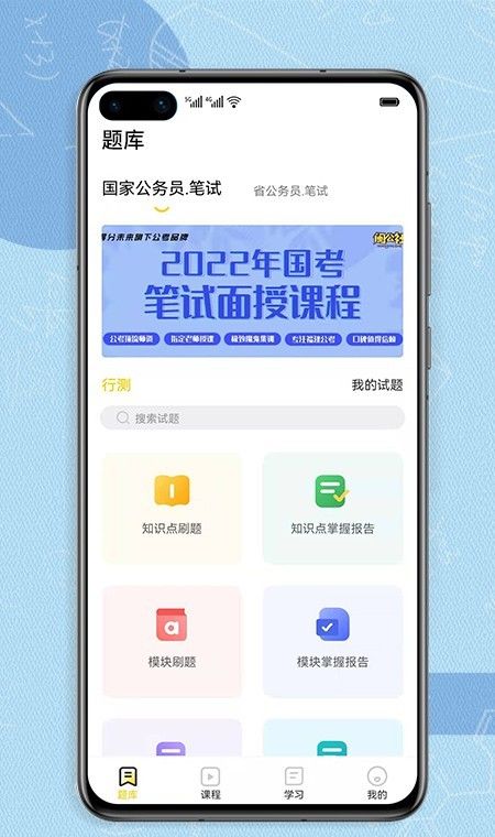 得分未来