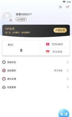 思元小说