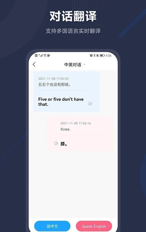 同声传译
