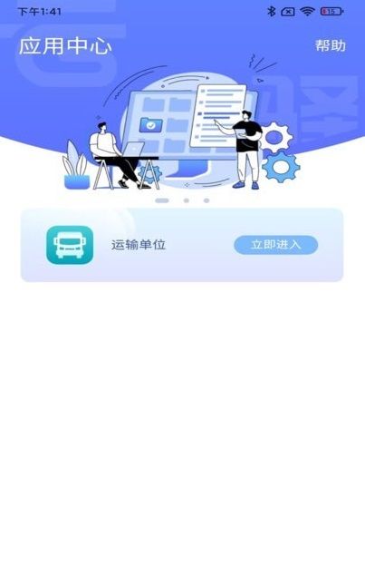 云驿调运