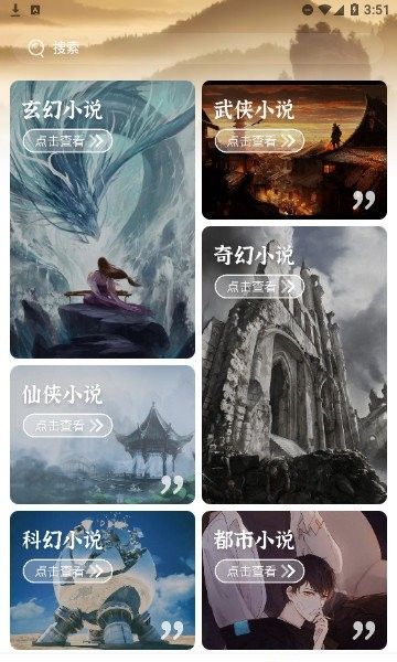 书友畅读