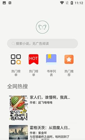 猫头鹰阅读