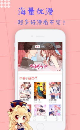 枫牙漫画