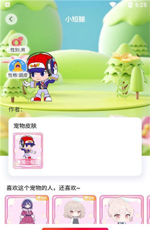 啾萌宠物