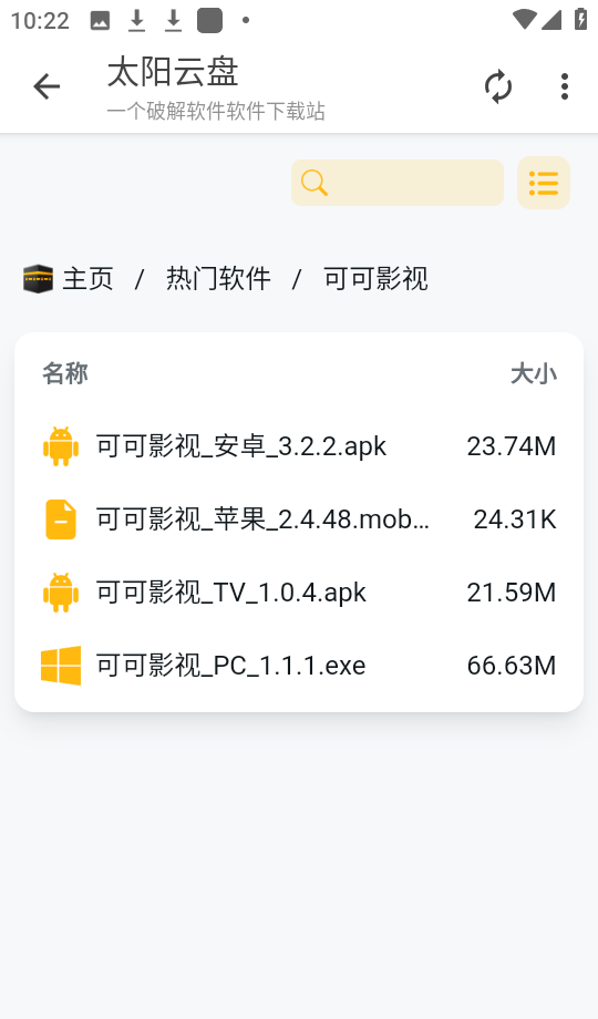 太阳云盘