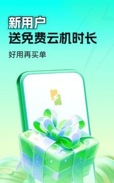 嗖嗖云手机