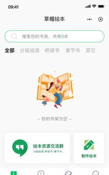 草帽英语