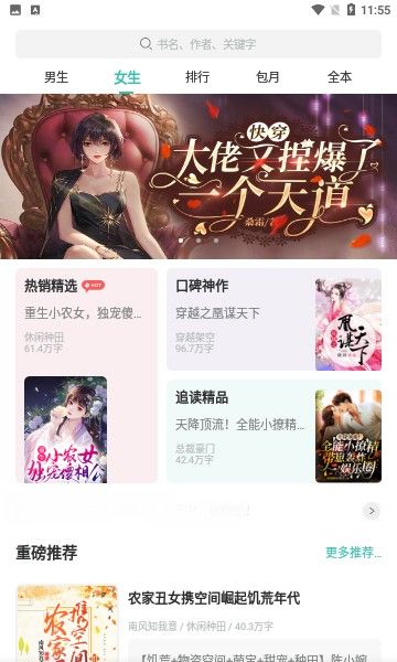 泉涩小说