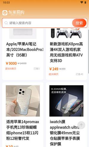 东莱易购