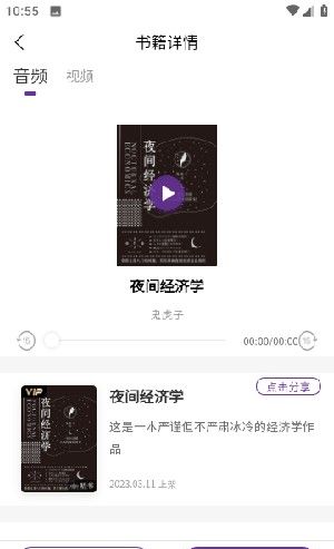 悦声