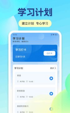 倍速英语课程