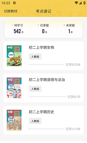 小四门宝典