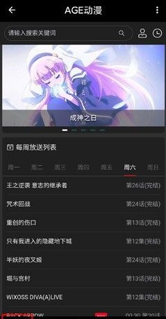age动漫