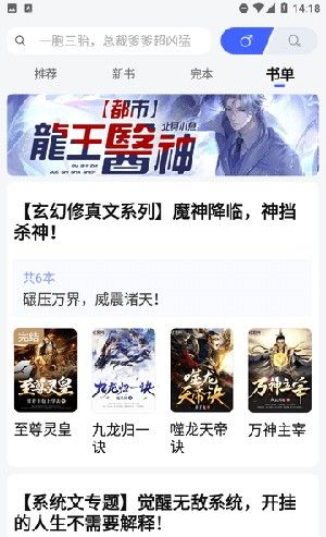 随阅小说大全
