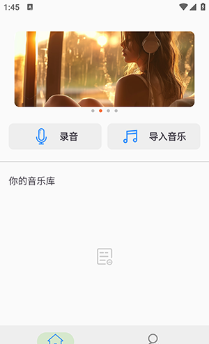 音简