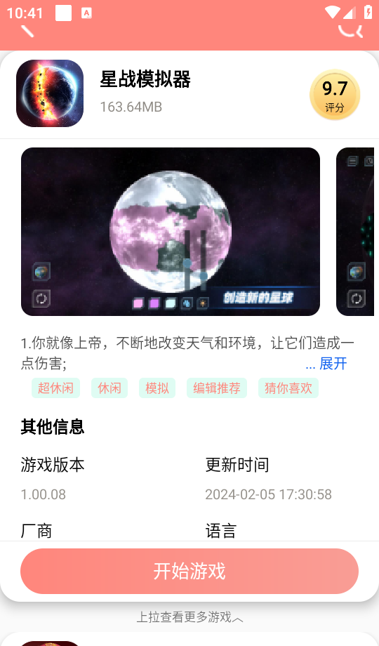 悦玩乐园