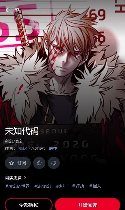lezhin