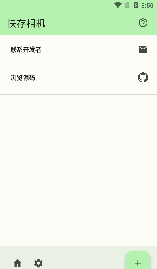 快存相机