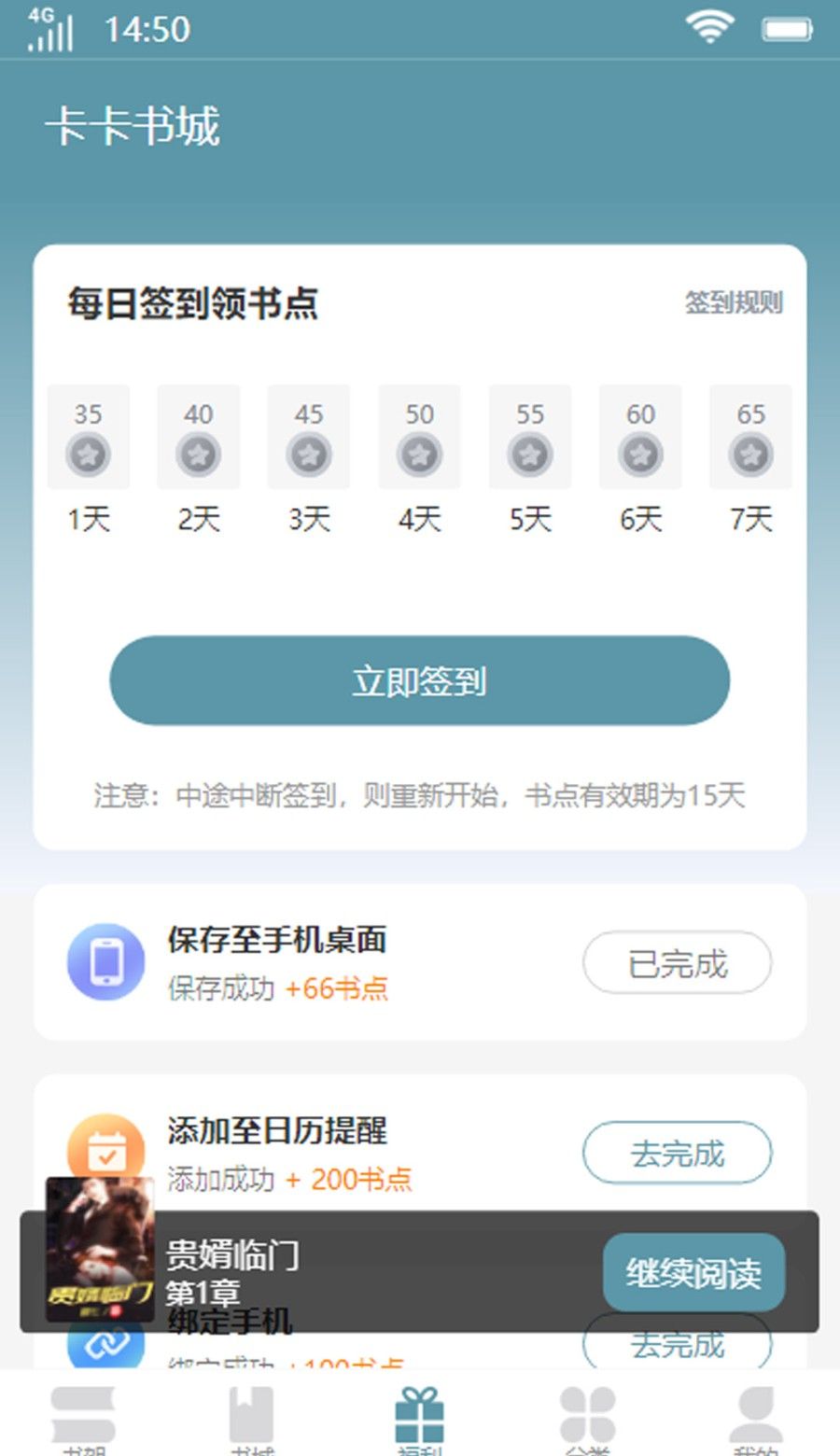 卡卡书城