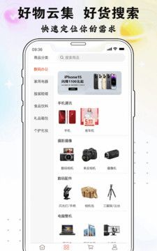 折扣扣