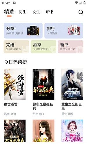 免费嗨追书