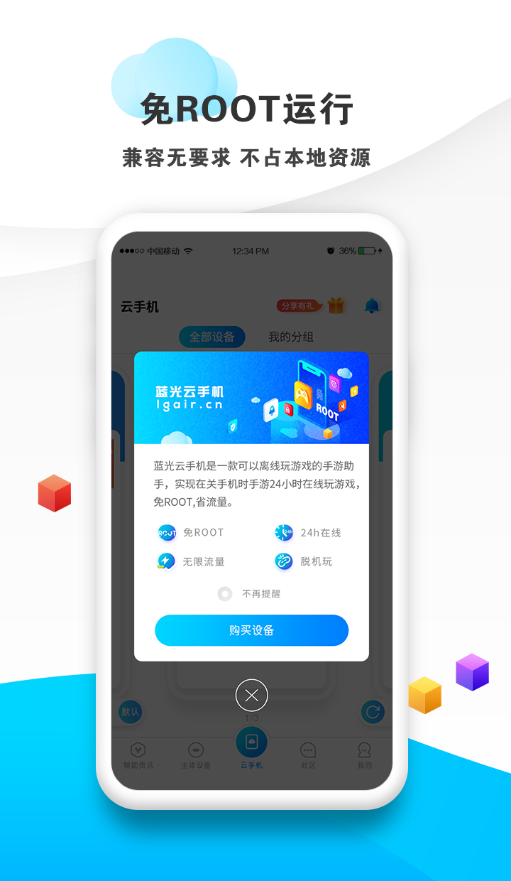 蓝光云挂机