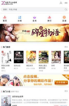 伯爵小说