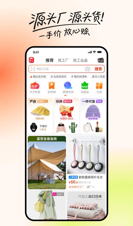 阿里巴巴