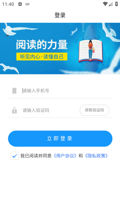 知学途