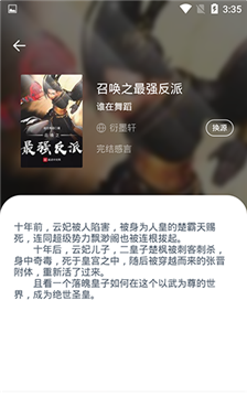 荔枝阅读