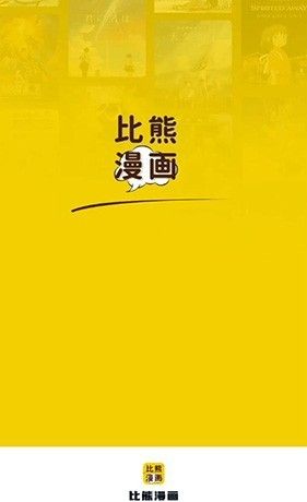 比熊漫画