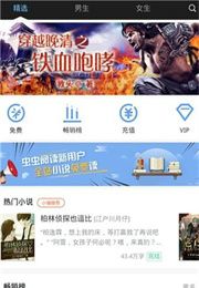 虫虫阅读